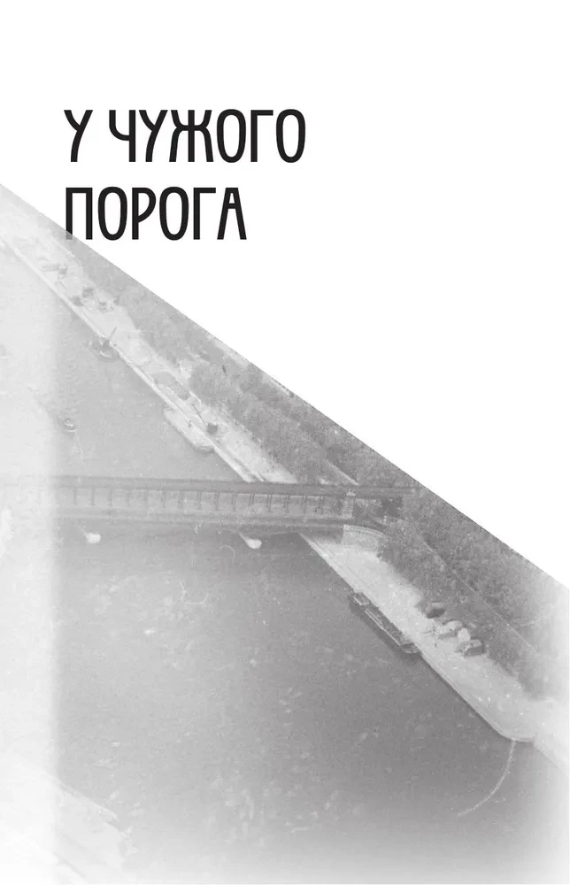 Bulgakov. Mano atsiminimai