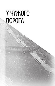 Bulgakov. Mano atsiminimai