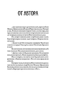 Bulgakov. Mano atsiminimai