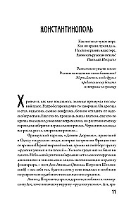 Bulgakov. Mano atsiminimai