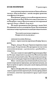 Bulgakov. Mano atsiminimai