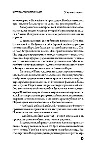 Bulgakov. Mano atsiminimai