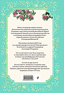 Laste Piibel printsess Maria Aleksandrovna Lvova tõlgenduses