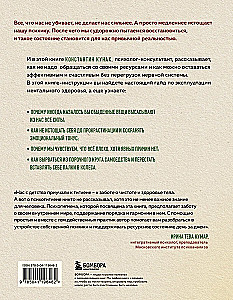 Suffer Meaningfully. A Manual on the Proper Use of Mental Resources