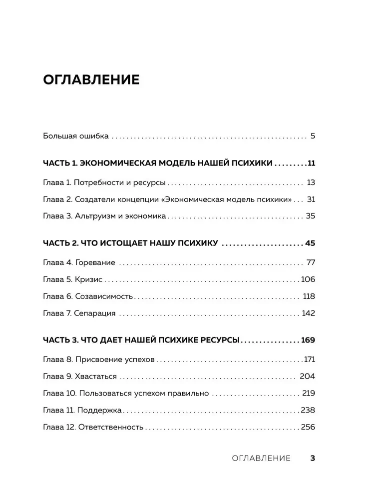 Suffer Meaningfully. A Manual on the Proper Use of Mental Resources