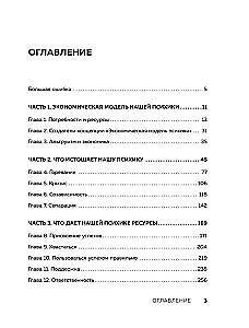 Suffer Meaningfully. A Manual on the Proper Use of Mental Resources