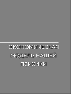 Suffer Meaningfully. A Manual on the Proper Use of Mental Resources