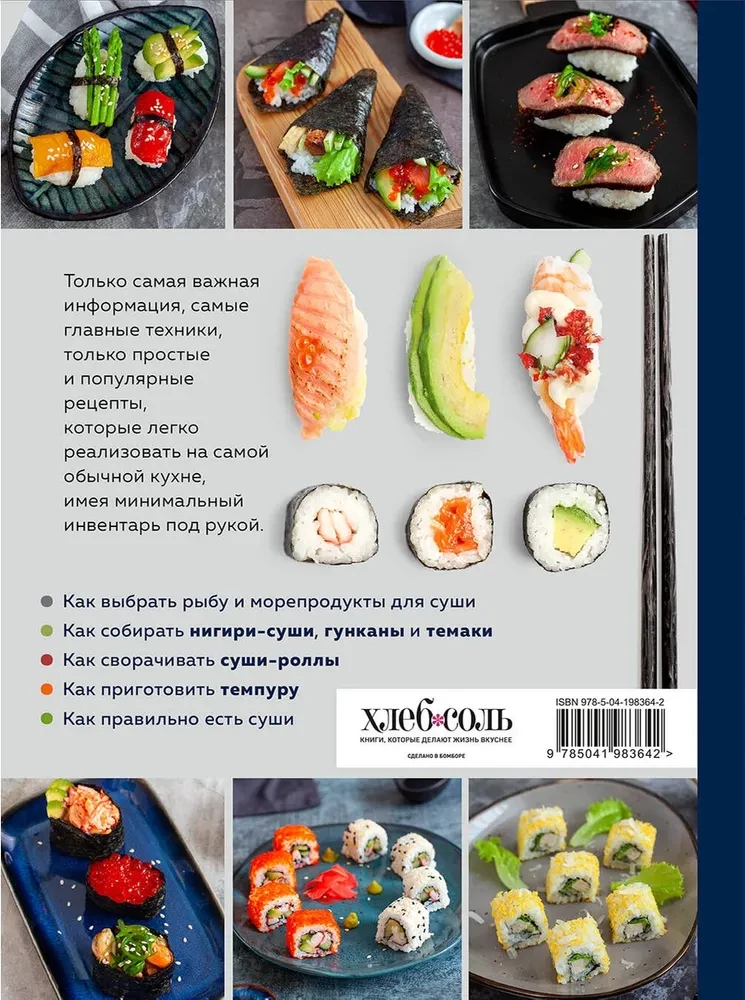 Sushi i rolki. Krok po kroku samouczek przygotowania potraw w twojej kuchni