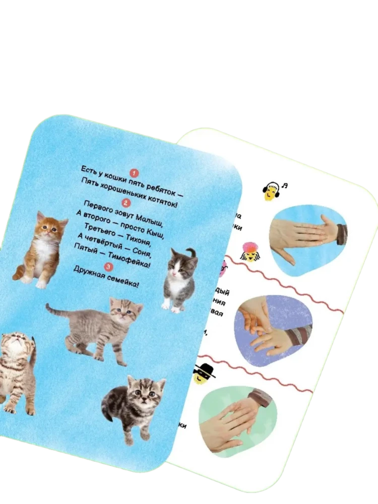Karty edukacyjne. Inteligentna gimnastyka, 0-3 lata