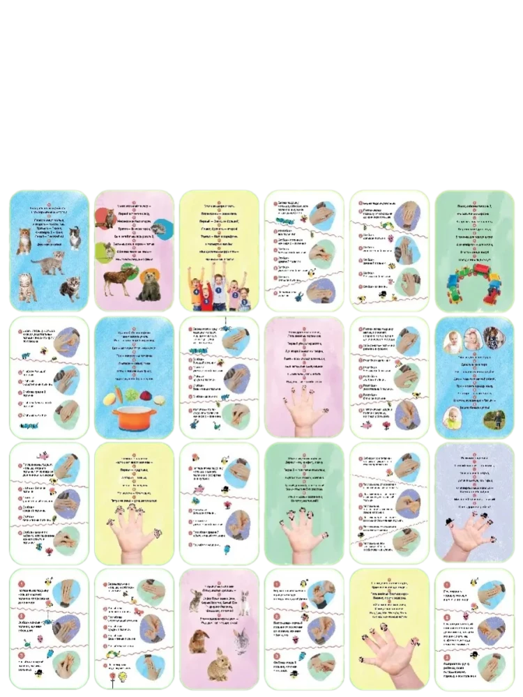 Karty edukacyjne. Inteligentna gimnastyka, 0-3 lata