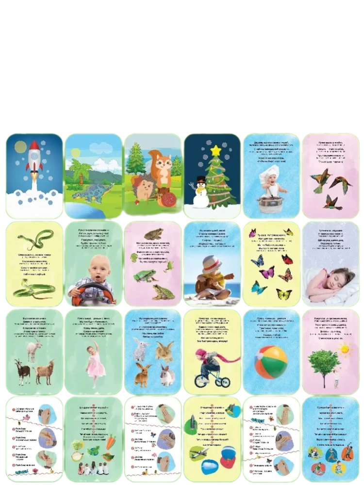 Karty edukacyjne. Inteligentna gimnastyka, 0-3 lata