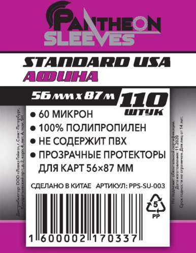 Протекторы Standart USA Афина (110 шт. 56x87 мм)