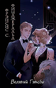 Der große Gatsby