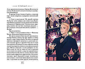 Der große Gatsby