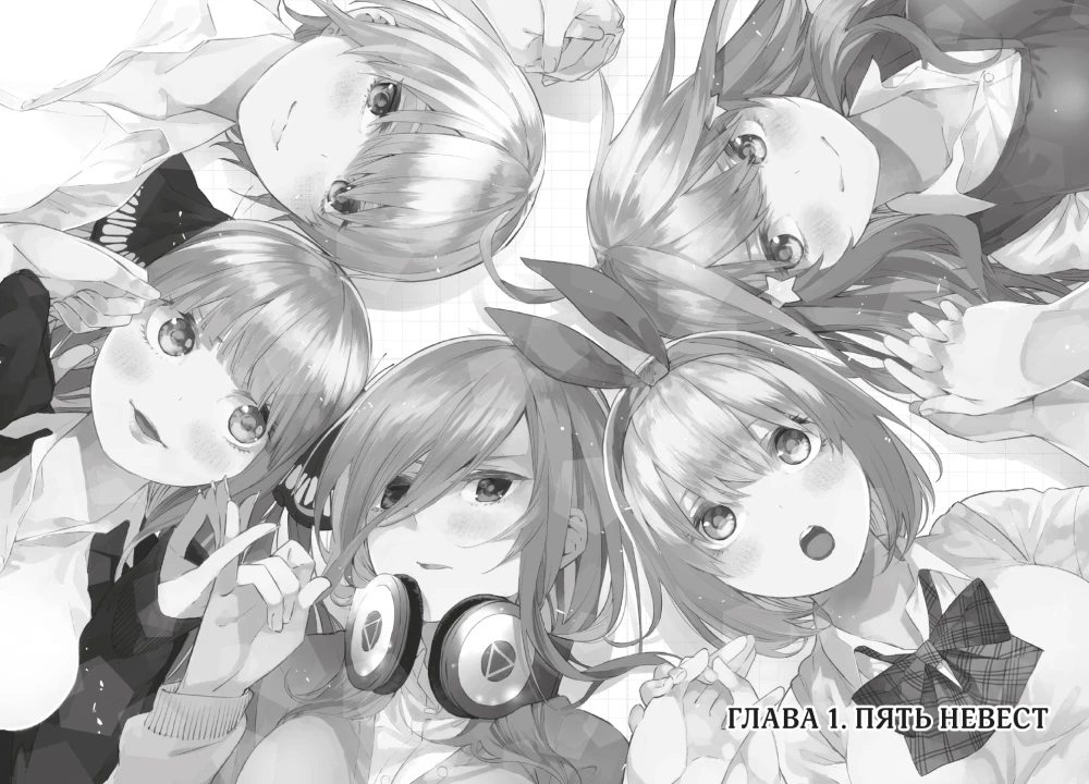 Manga rinkinys - Penkios nuotakos (1 ir 2 knyga)
