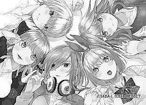 Manga rinkinys - Penkios nuotakos (1 ir 2 knyga)