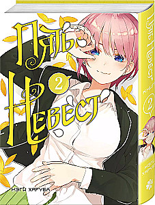 Manga rinkinys - Penkios nuotakos (1 ir 2 knyga)