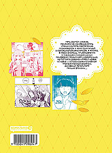 Manga rinkinys - Penkios nuotakos (1 ir 2 knyga)