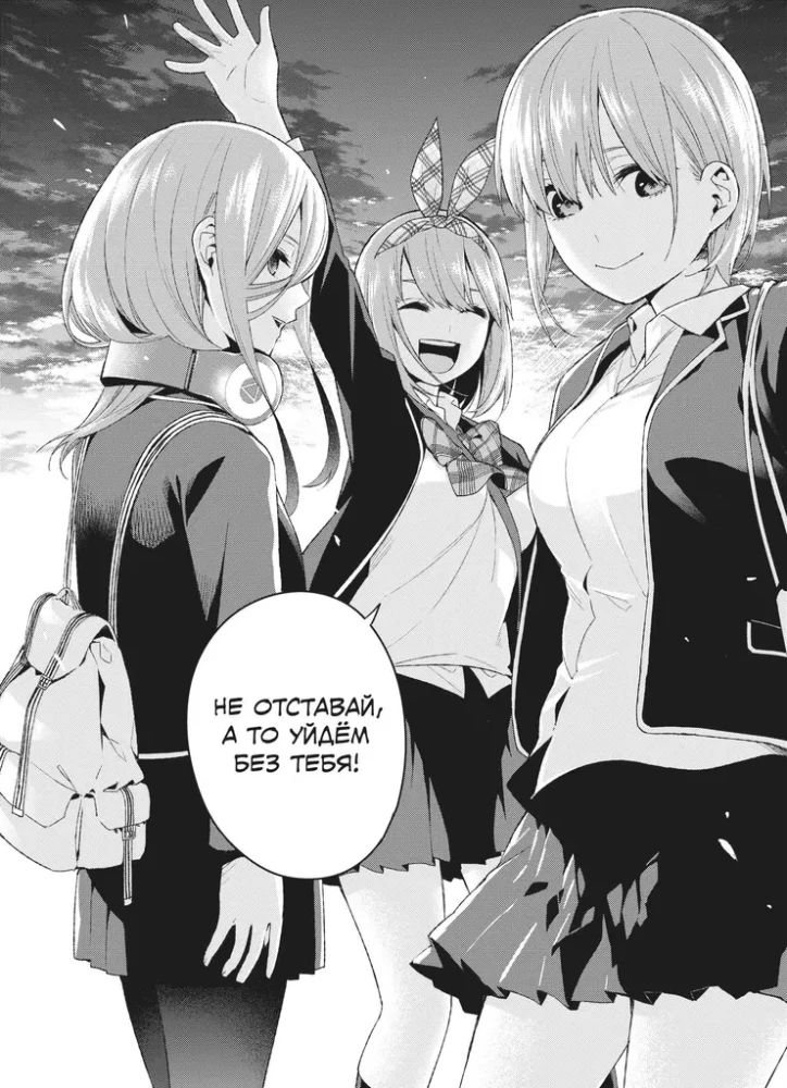 Manga rinkinys - Penkios nuotakos (1 ir 2 knyga)