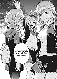 Manga rinkinys - Penkios nuotakos (1 ir 2 knyga)