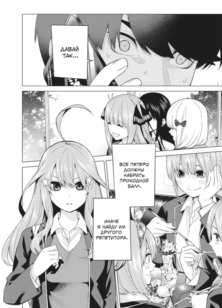 Manga rinkinys - Penkios nuotakos (1 ir 2 knyga)
