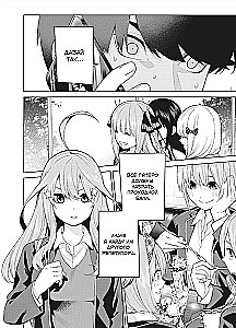 Manga rinkinys - Penkios nuotakos (1 ir 2 knyga)
