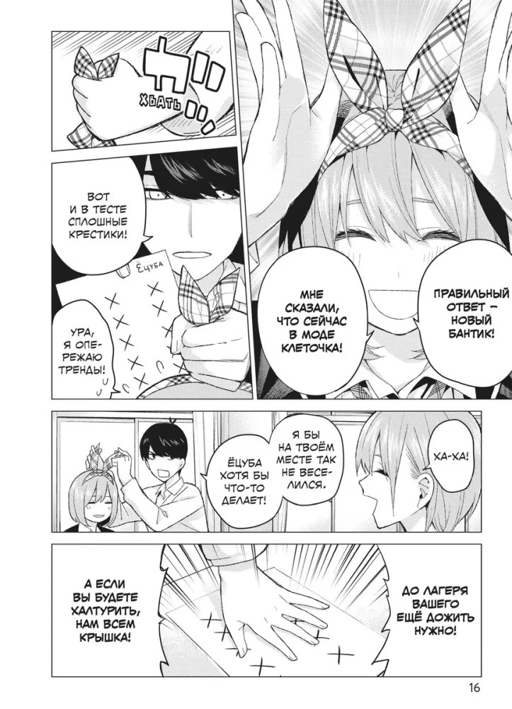 Manga rinkinys - Penkios nuotakos (1 ir 2 knyga)