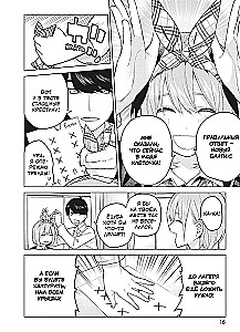 Manga rinkinys - Penkios nuotakos (1 ir 2 knyga)