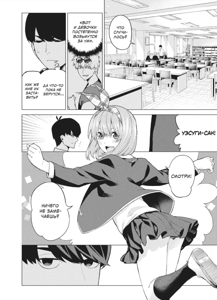 Manga rinkinys - Penkios nuotakos (1 ir 2 knyga)