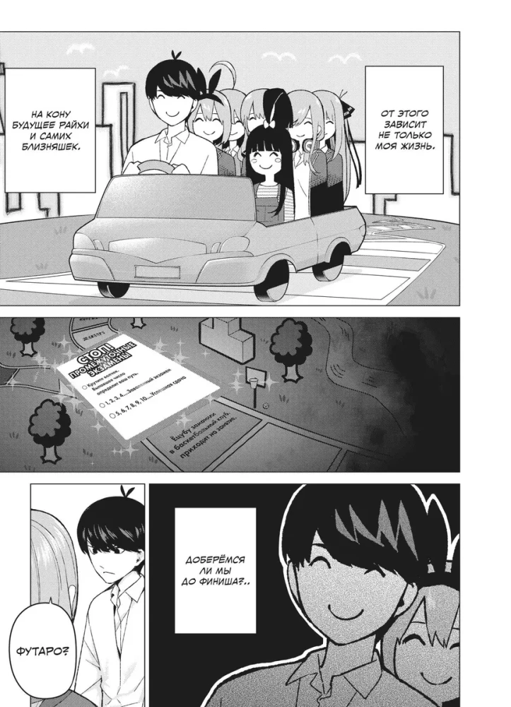 Manga rinkinys - Penkios nuotakos (1 ir 2 knyga)