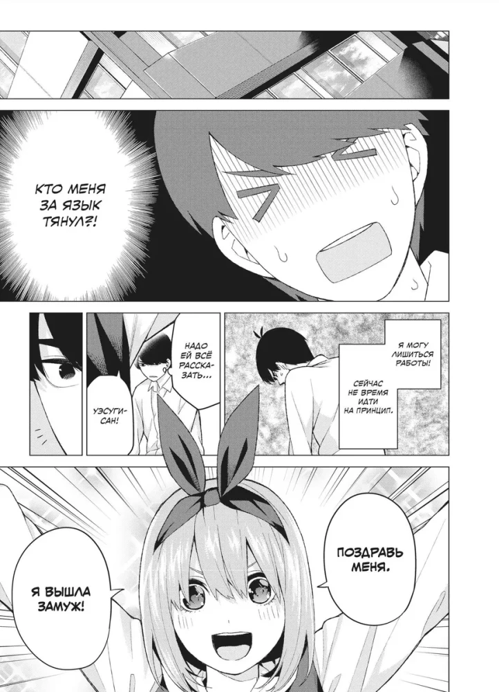 Manga rinkinys - Penkios nuotakos (1 ir 2 knyga)
