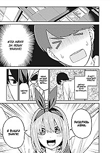 Manga rinkinys - Penkios nuotakos (1 ir 2 knyga)