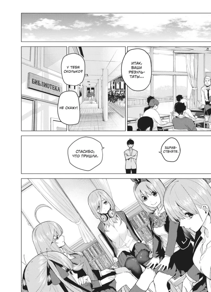Manga rinkinys - Penkios nuotakos (1 ir 2 knyga)