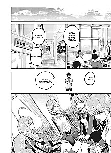 Manga rinkinys - Penkios nuotakos (1 ir 2 knyga)