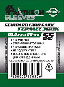 Протекторы Standard Card Game Hermes Epic (55 шт. 63.5x88 мм)