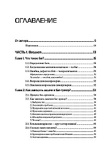 Bug-Tracking: Lokalisierung und Dokumentation von Defekten