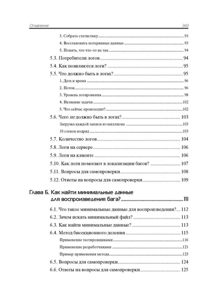 Bug-Tracking: Lokalisierung und Dokumentation von Defekten