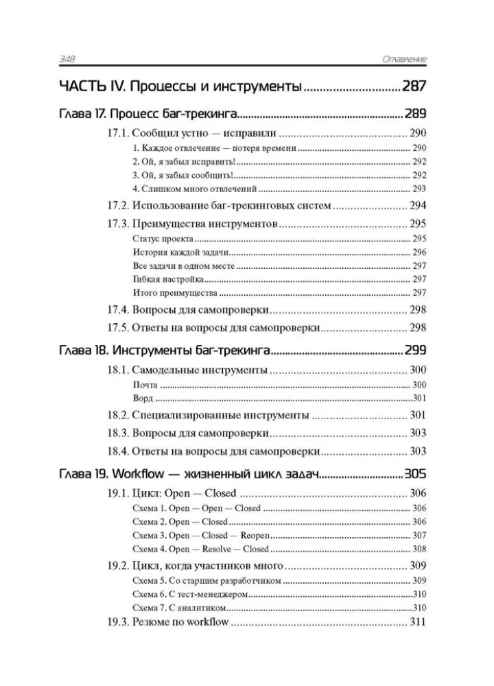 Bug-Tracking: Lokalisierung und Dokumentation von Defekten
