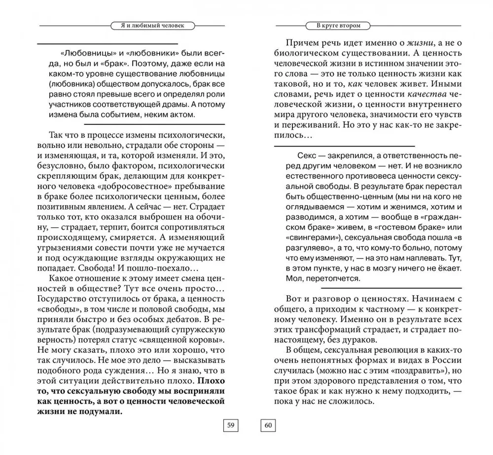 Główne pytania życia. Uniwersalne zasady.
