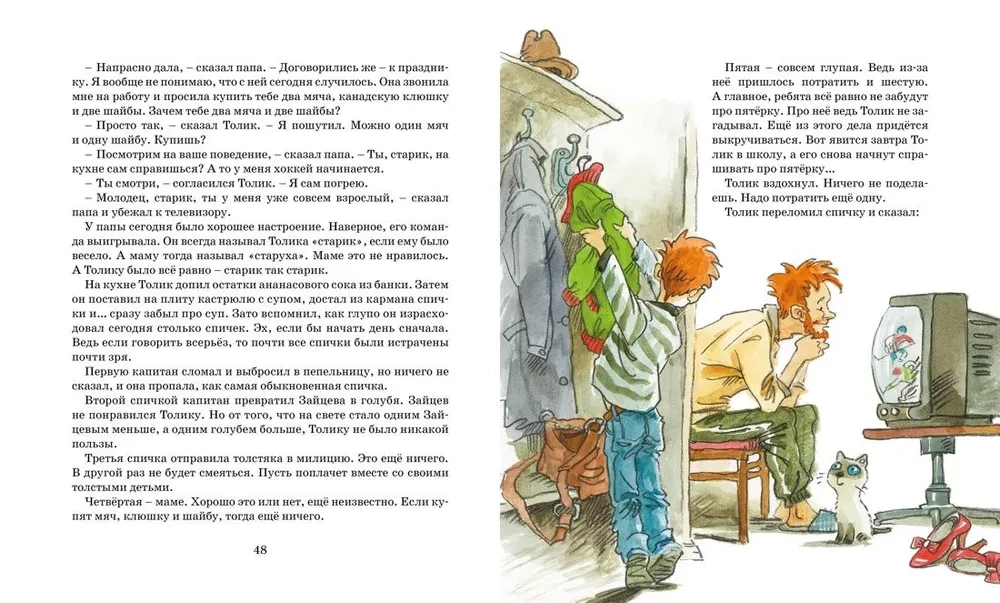 Gāja pa pilsētu burvis