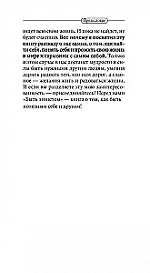 Być egoistą. Uniwersalne zasady