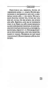Być egoistą. Uniwersalne zasady