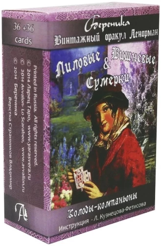 Vintage orakli kaartide komplekt Lenormand. Lilla ja kirsipunane hämarik