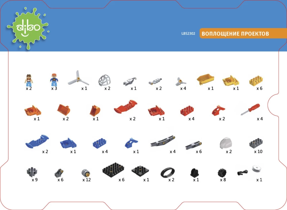 Konstruktorius Dibo. Projektų įgyvendinimas, 116 detalių