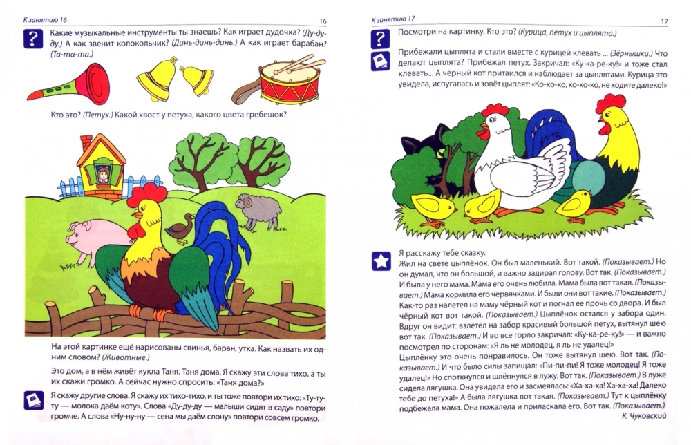 Darbo sąsiuvinis kalbos vystymuisi vaikams nuo 3 iki 4 metų.