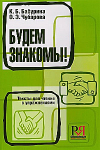 Nice to meet you! Texts for reading with exercises for foreign students