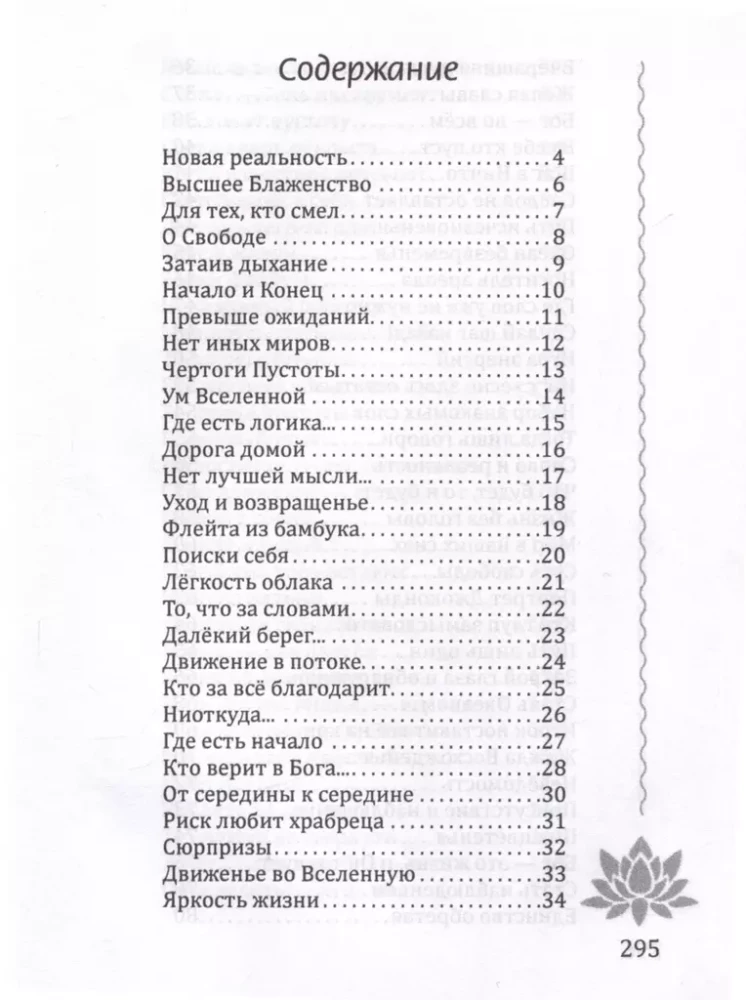 Judėjimas į Visatą