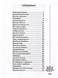 Judėjimas į Visatą