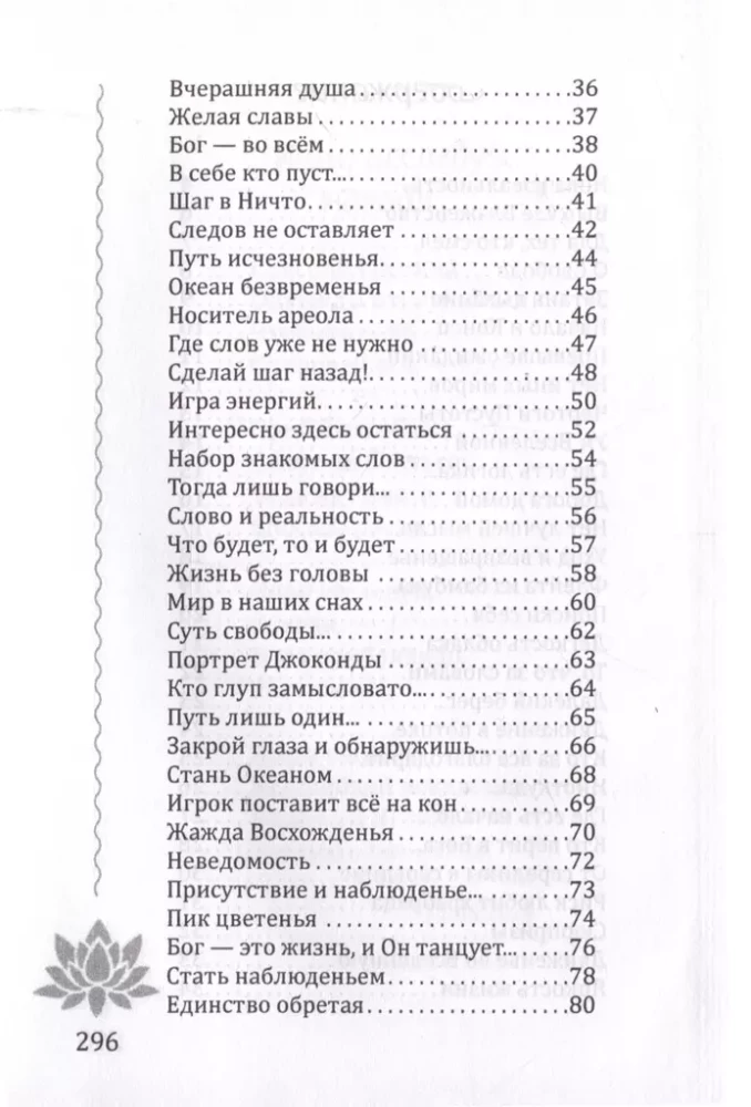 Judėjimas į Visatą