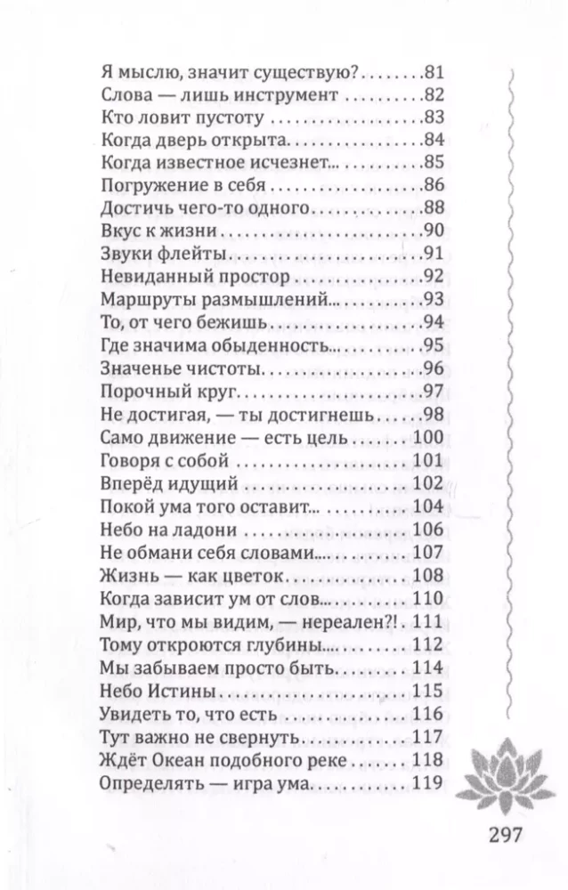 Judėjimas į Visatą